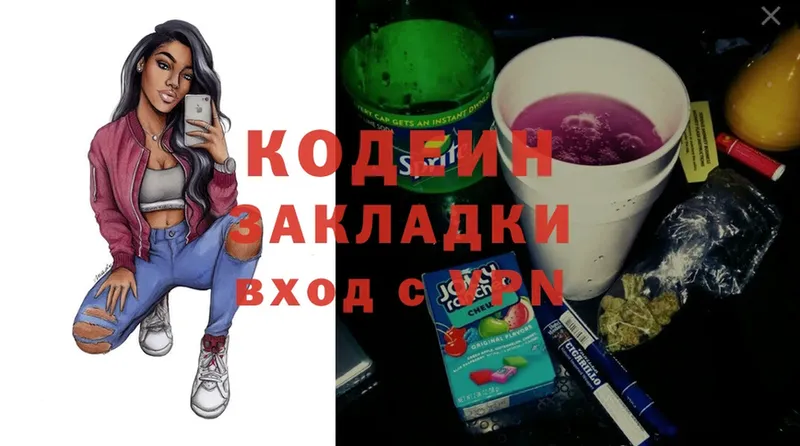 Кодеиновый сироп Lean Purple Drank  Кубинка 